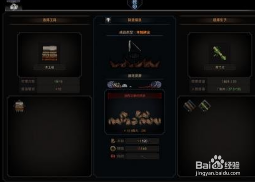 太吾绘卷剧情攻略