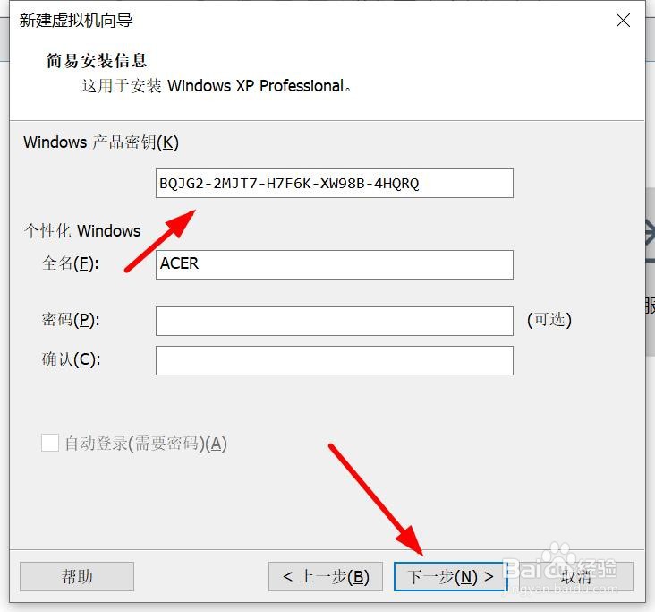 VMware Workstation如何安装系统 第一篇