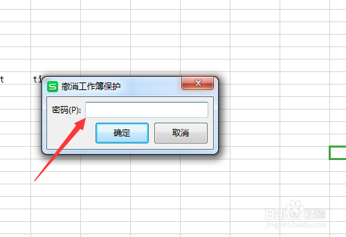wps的excel怎么撤销工作簿保护