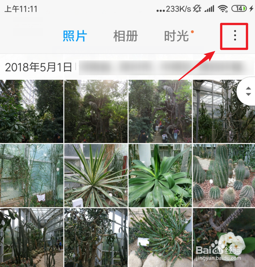 小米手机照片删除后怎么恢复