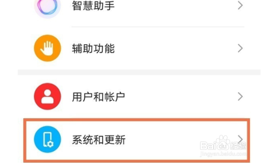 荣耀x20se如何调换返回键位置