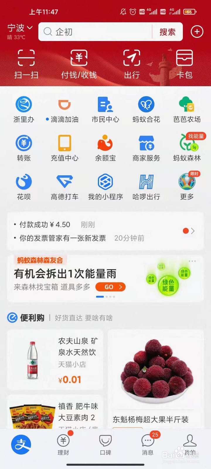 拟法人变更声明办理教程