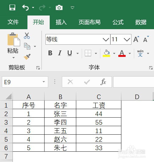 EXCEL透视表如何使用