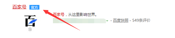 百家号领域选错如何修改