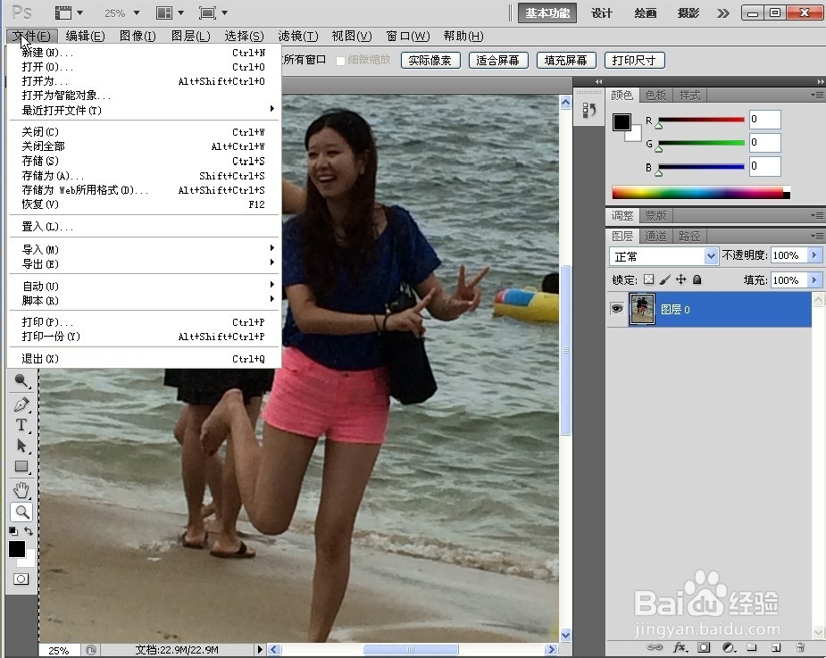学习ps要掌握的最基本的操作