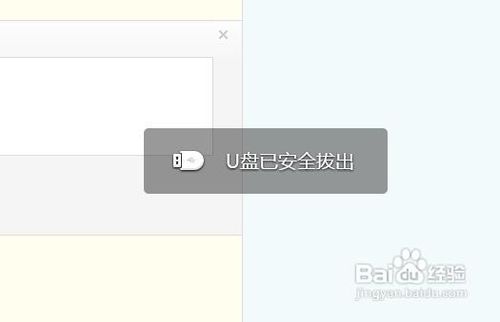 u盘无法停止通用卷怎么办