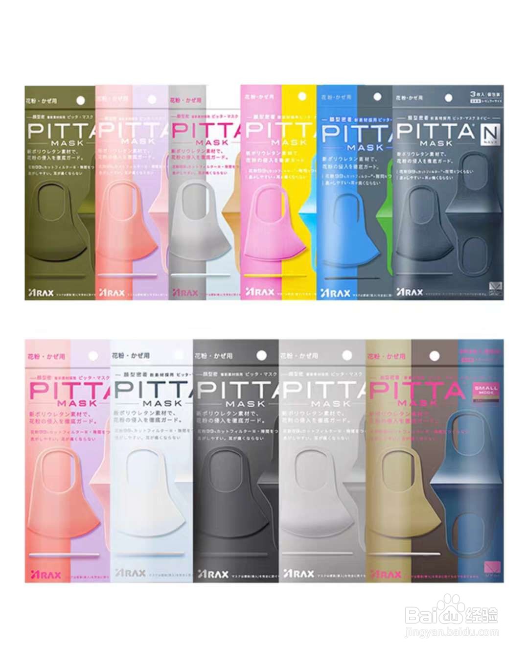 日本口罩pitta怎么戴