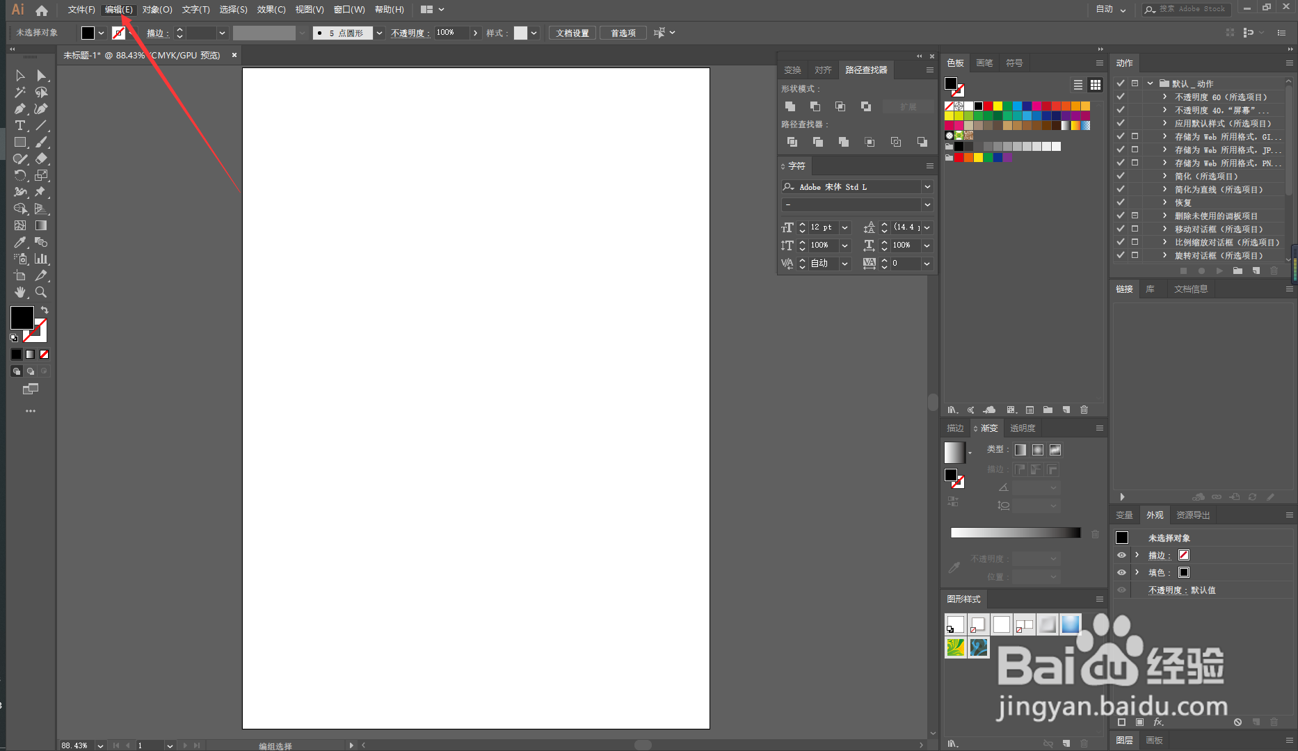 AI如何设置向下分割快捷键