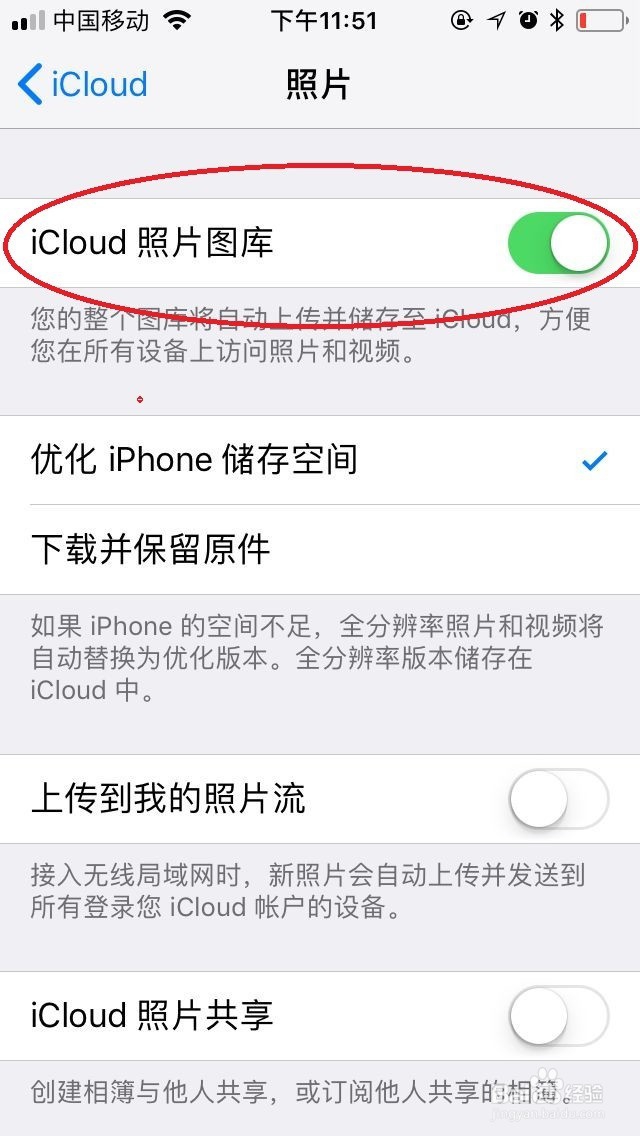 iPhone苹果手机提示iCloud空间不足怎么解决