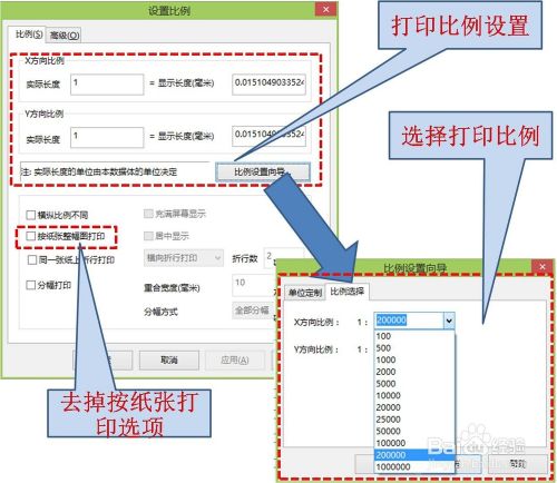 环波图件打印方法与步骤