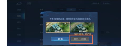 王者荣耀小米1190帧怎么设置