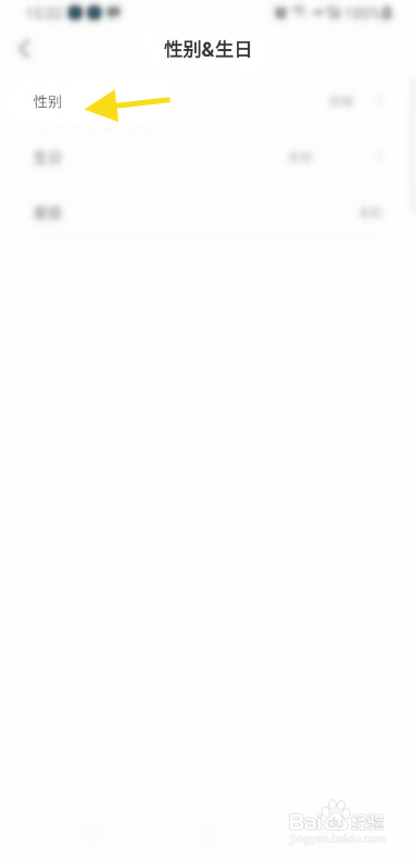 Rafiki怎么修改性别