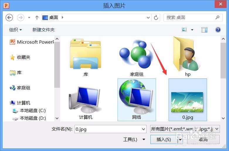 PPT如何为图形填充图片