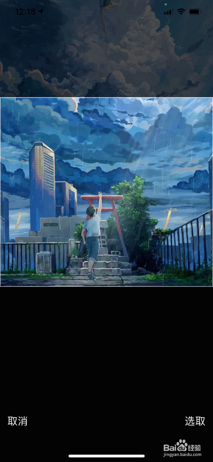 如何更改网易云音乐个人主页背景