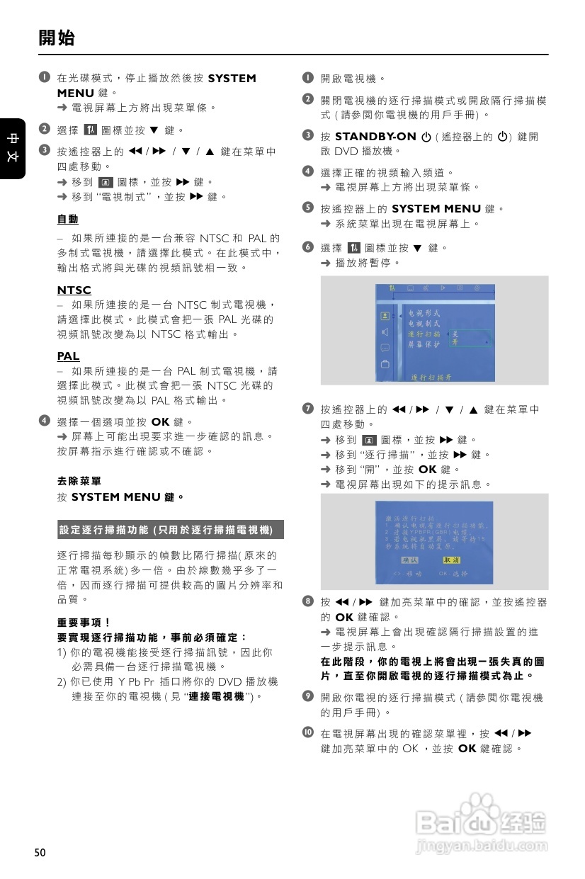 PHILIPS MCD139迷你组合音使用说明:[1]