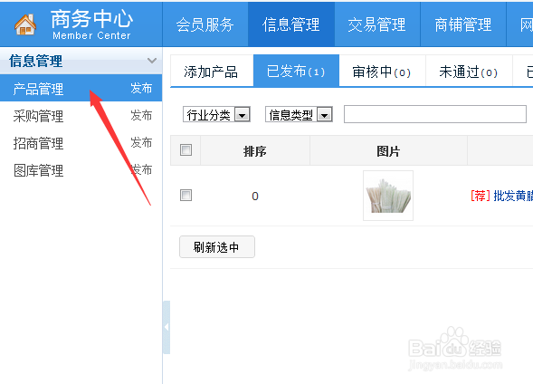 广阔空间页面美化流程和技巧