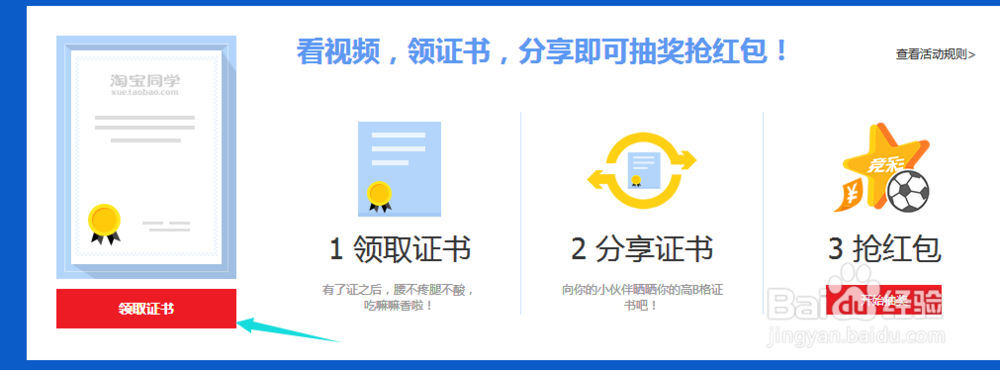 双十二如何抢红包