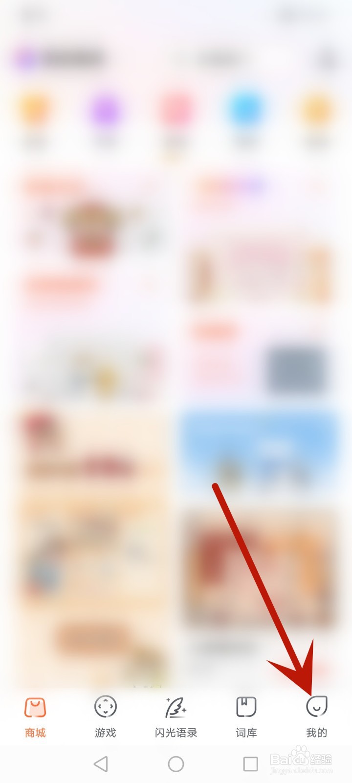 搜狗输入法怎么修改手写笔迹颜色