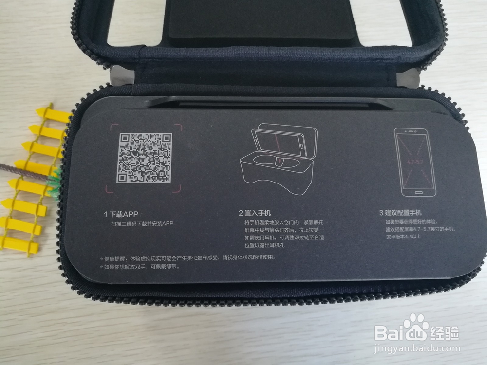 小米VR眼镜玩具版开箱晒物