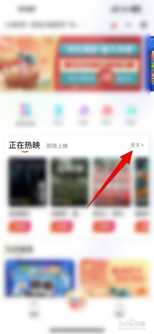 大地影院如何查看即将上映的电影