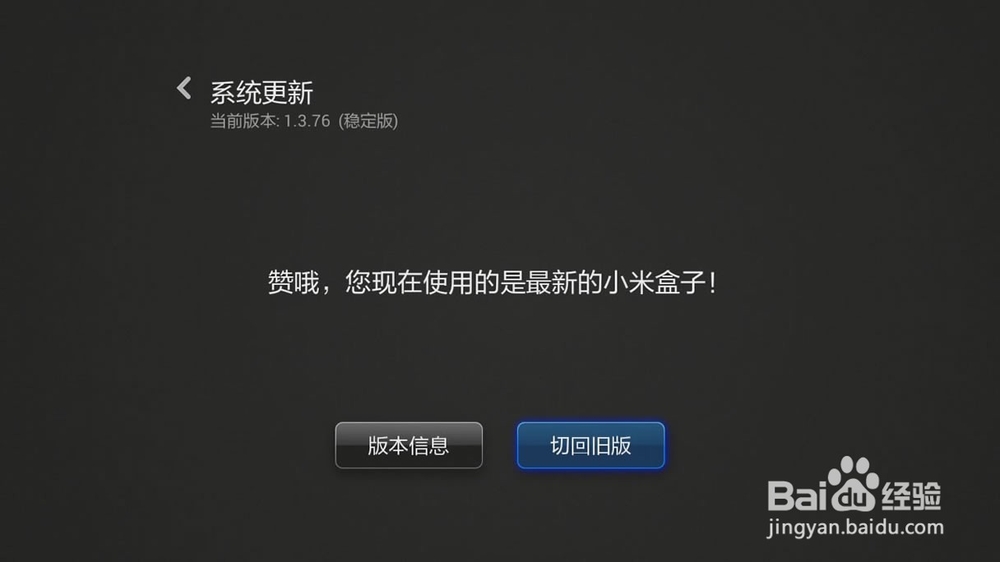 升级后小米小盒子安装第三方软件方法大全