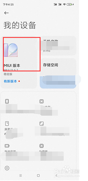 如何在小米notepro9中关闭系统自动更新