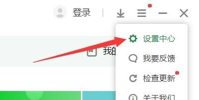 联想软件商店怎么开启快装功能