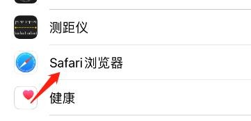 Safari浏览器中怎么移除所有网站数据