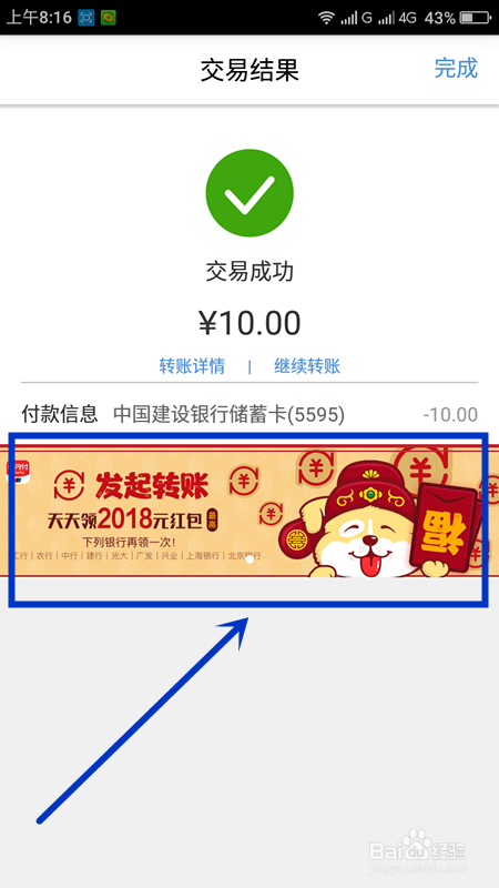 如何领取云闪付的转账红包？