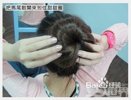 花苞头的简单扎法