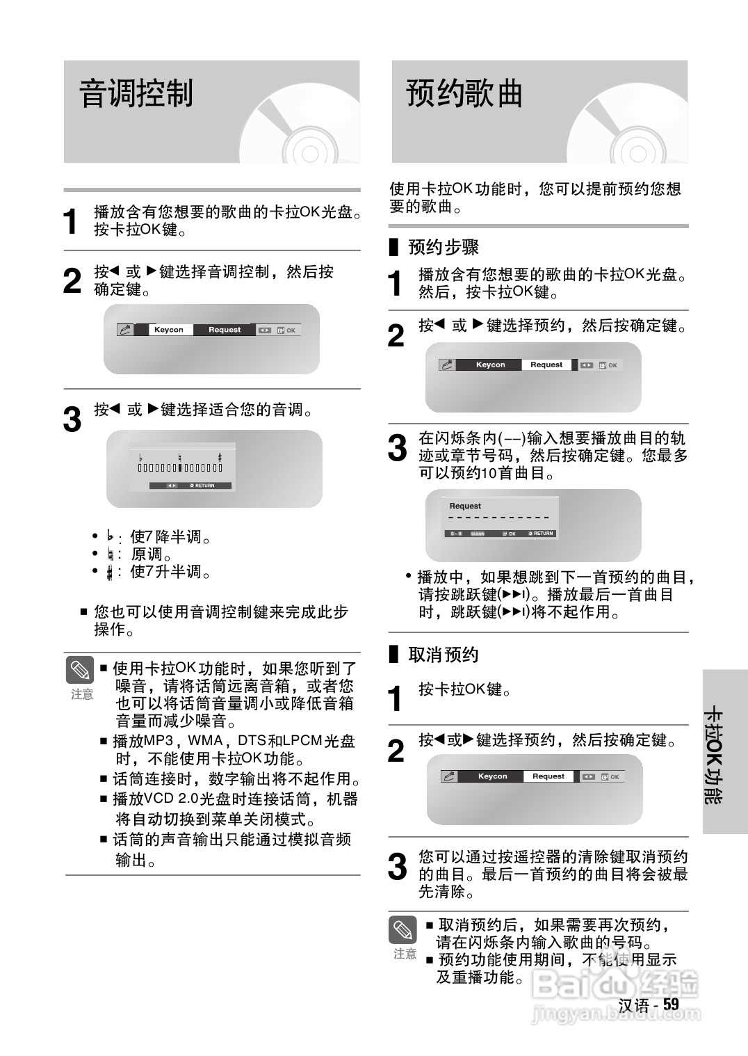 三星DVD-V7500K录像数字视盘一体机使用说明书:[3]