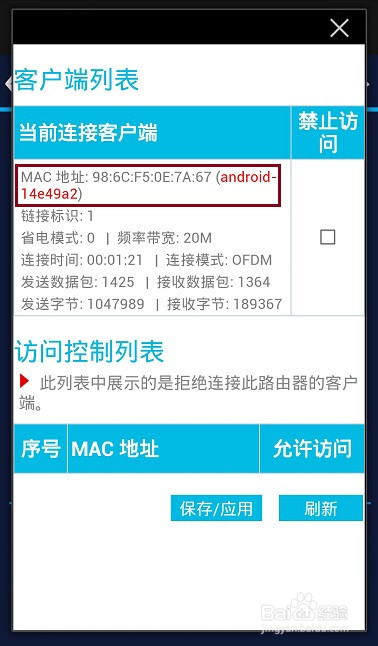 怎样查看中兴努比亚手机的MAC地址