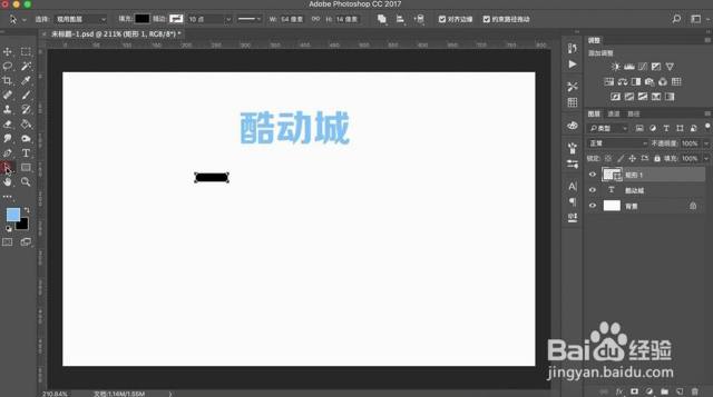 PS设计制作【酷动城】艺术字（酷动城logo）