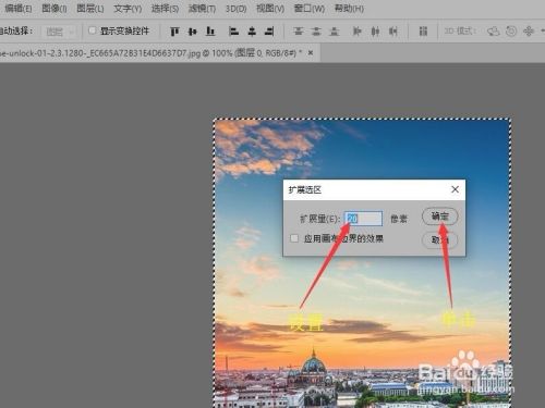 Photoshop 如何给图像添加方块儿边框特效(一)