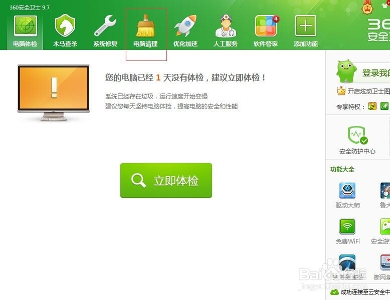 战网无法安装或打开暴雪纠错器弹出解决办法