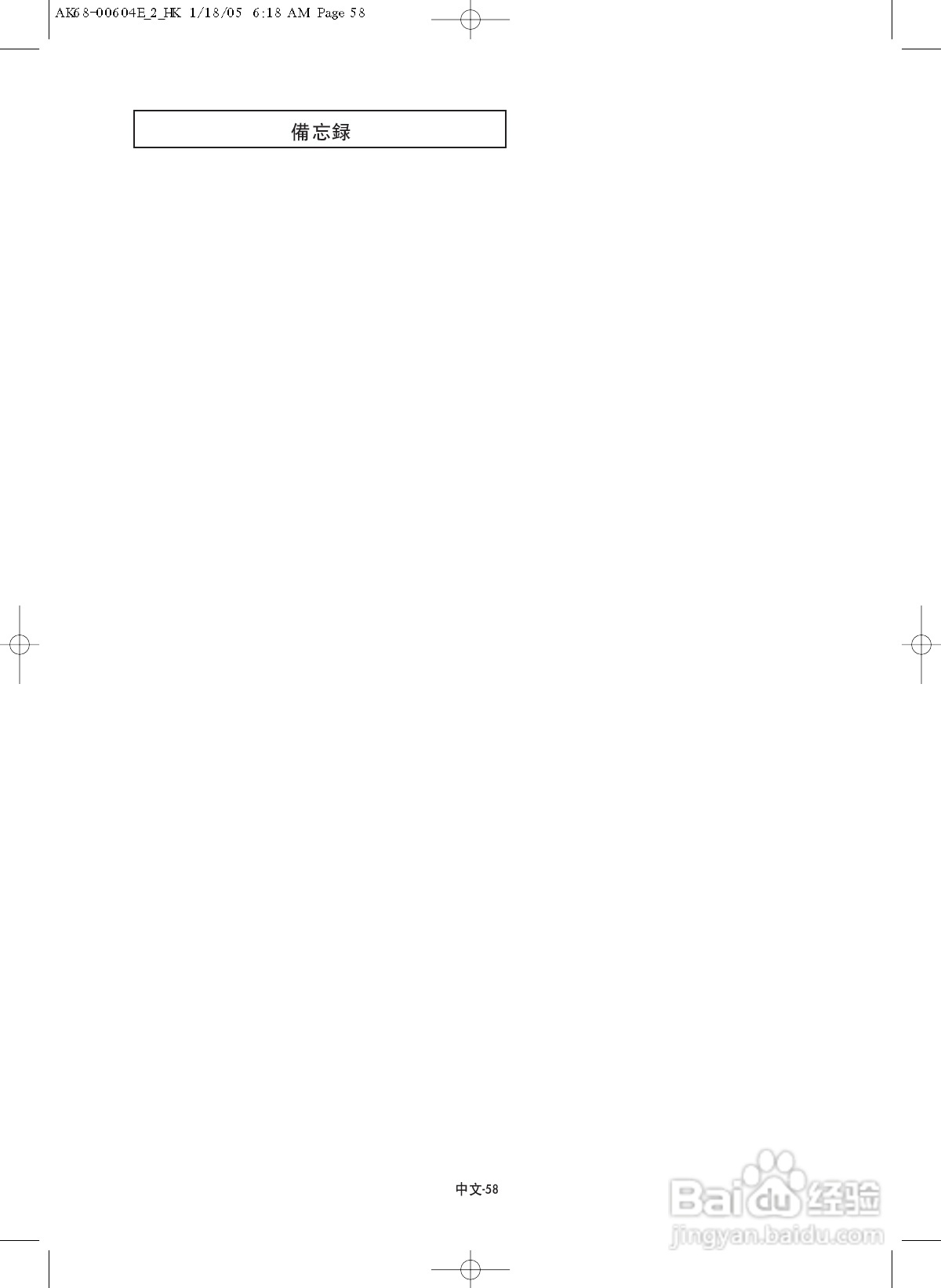 三星DVD-P250K DVD播放机使用说明书:[3]