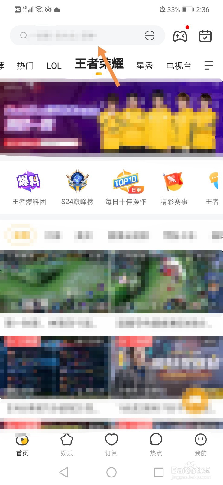 王者荣耀雷霆杯回放怎么看