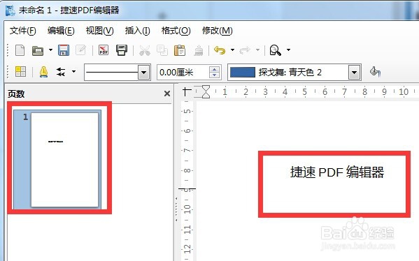 PDF文件应该怎么编辑