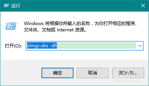 Win 10怎样查看激活密钥