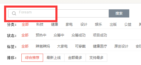 怎么参加Foream便利贴相机京东众筹
