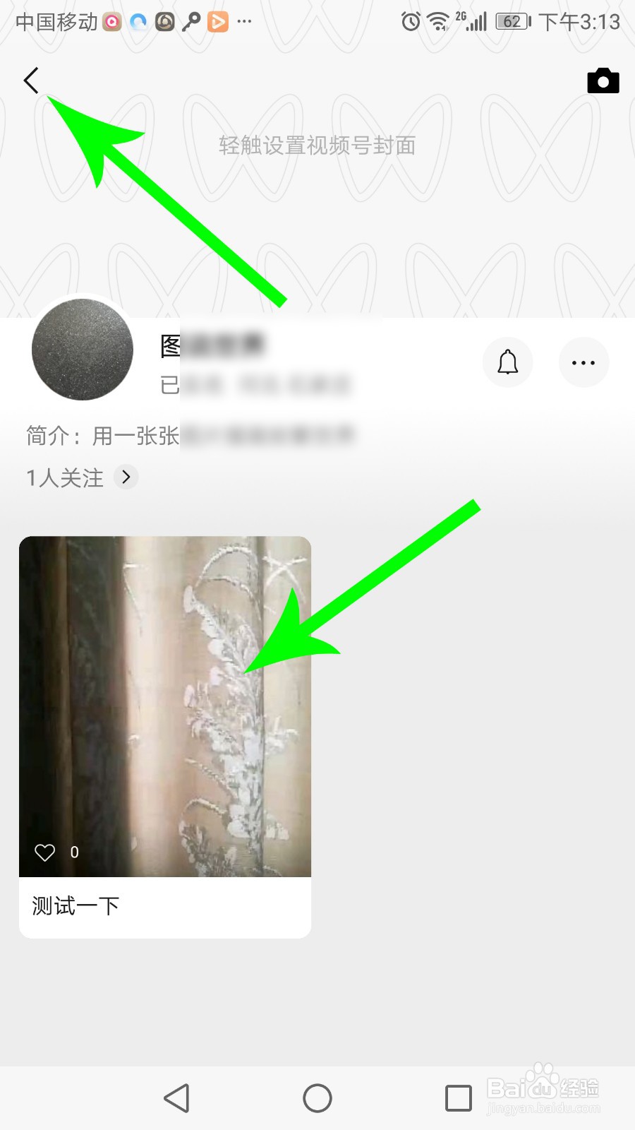 微信视频号怎么发视频
