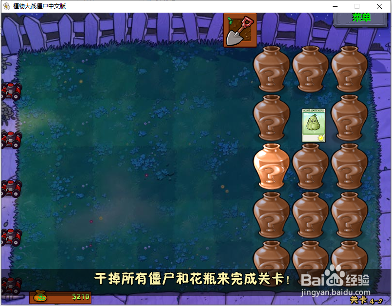 植物大战僵尸怎么解锁裂荚射手