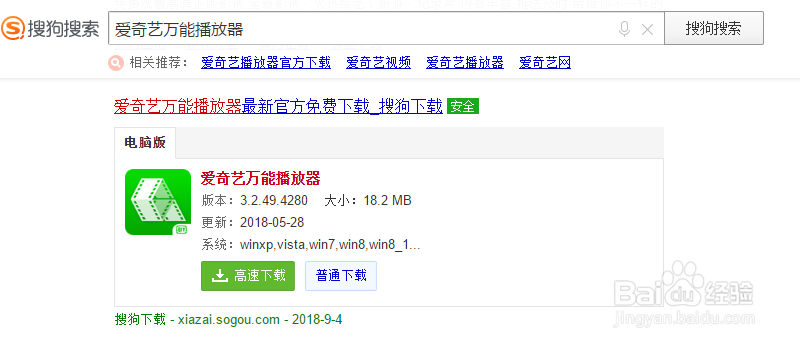 在Win10电脑上如何打开SWF视频