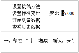 DCBC-S全自动变比组别测试仪 使用说明书