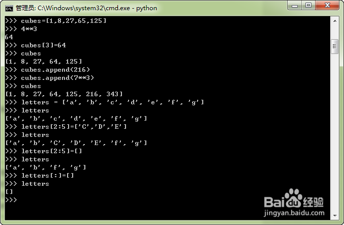 Python3.x那些事儿：[12]列表操作