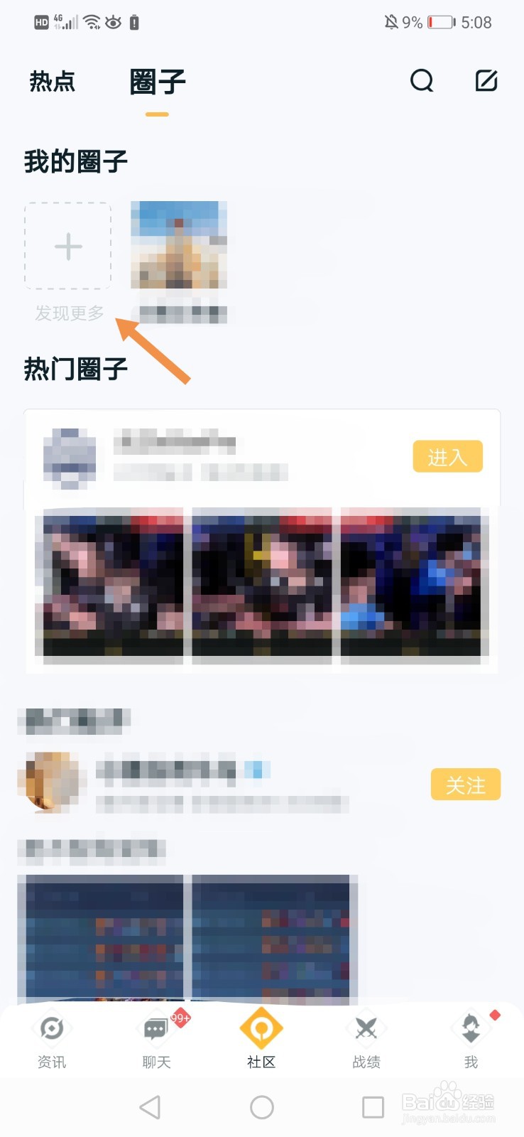 王者ip新游怎么查看