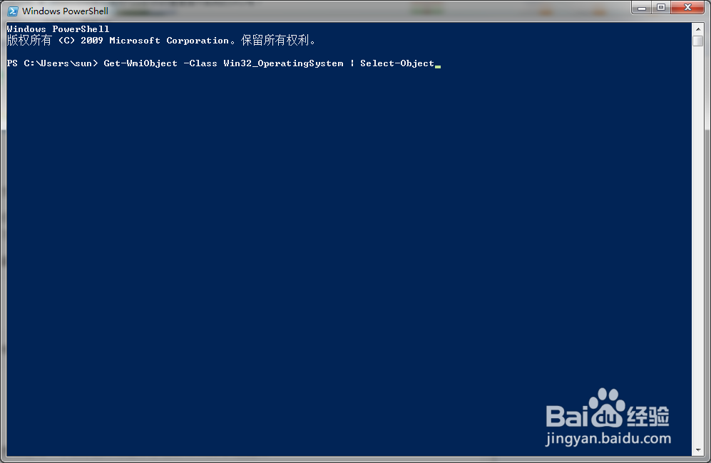 怎么使用Powershell查看操作系统的SKU号?
