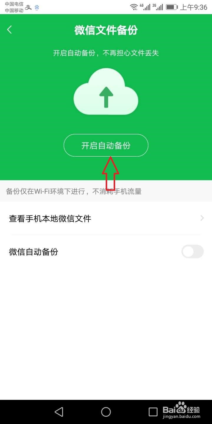 手机音乐视频怎么备份