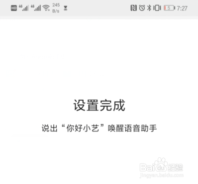 华为手机语音助手怎么自定义唤醒词