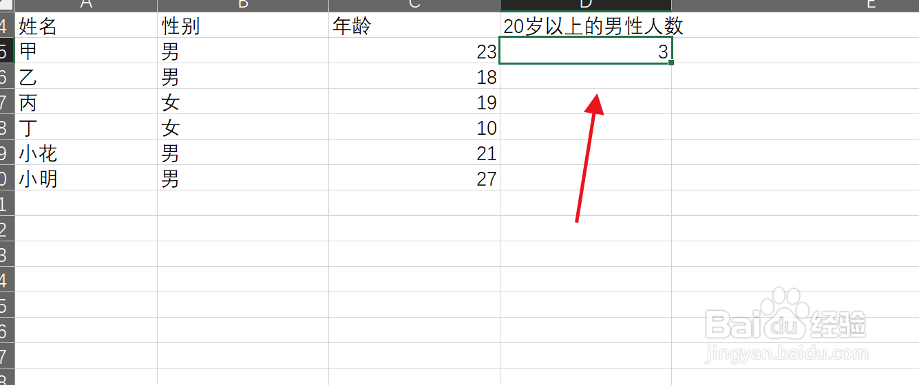 在excle中如何依据逻辑值和数值计算总人数？